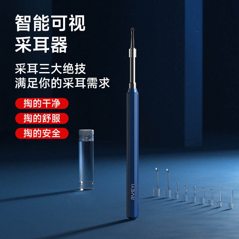 RV-006智能可视采耳器