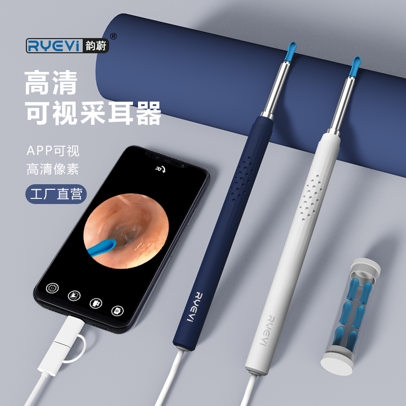 RV-008智能可视采耳器