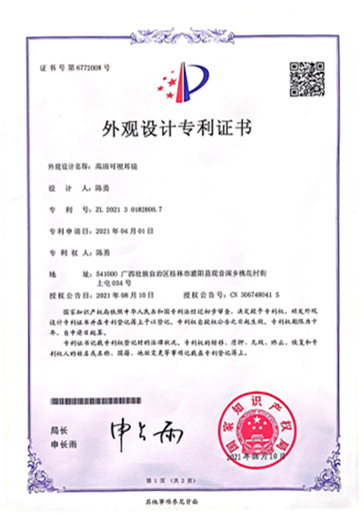 外观专利