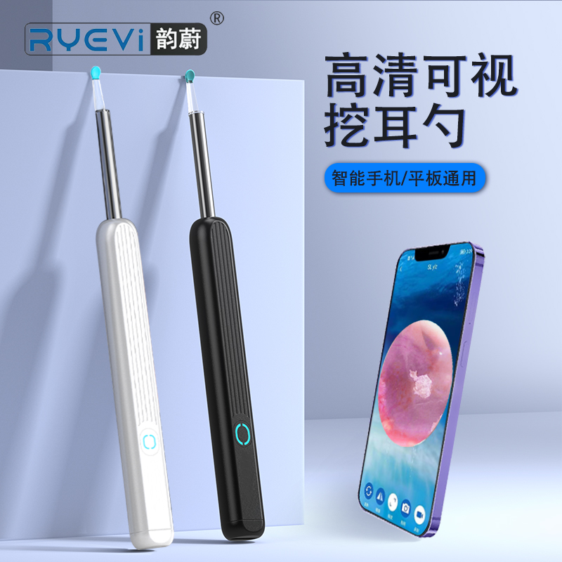 R2 智能可视采耳器