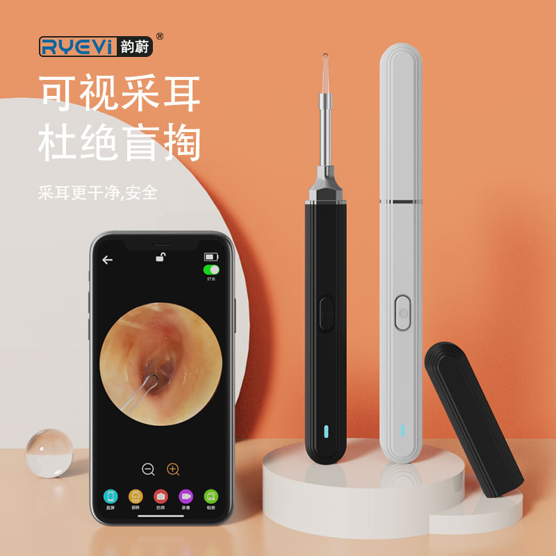 R9智能可视采耳器