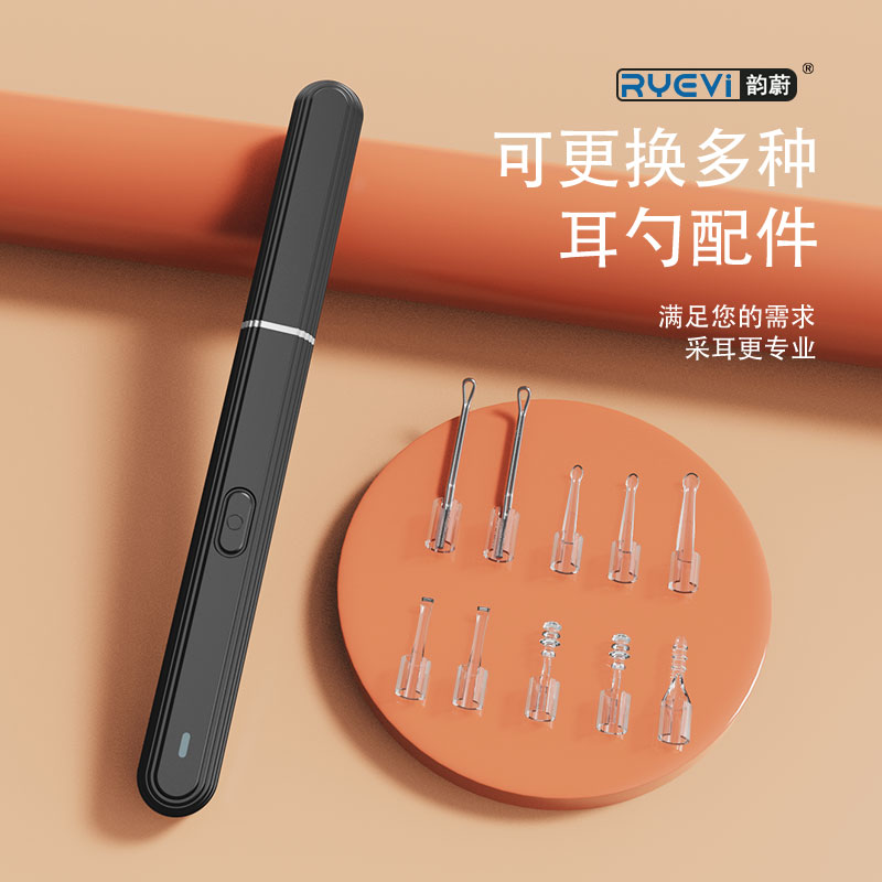 R9智能可视采耳器