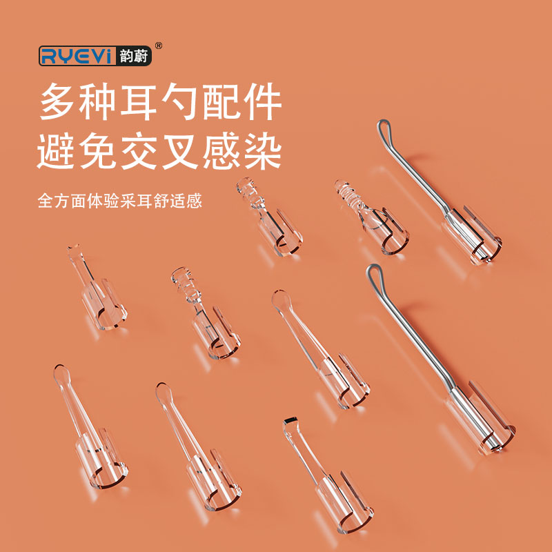 R9智能可视采耳器