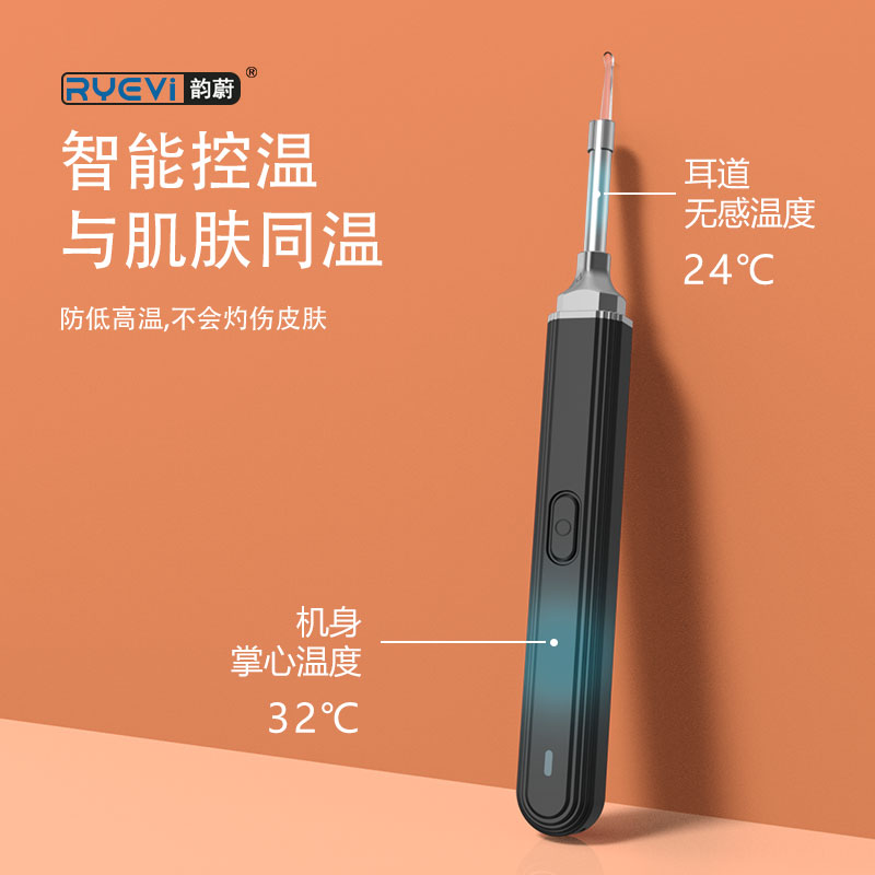 R9智能可视采耳器