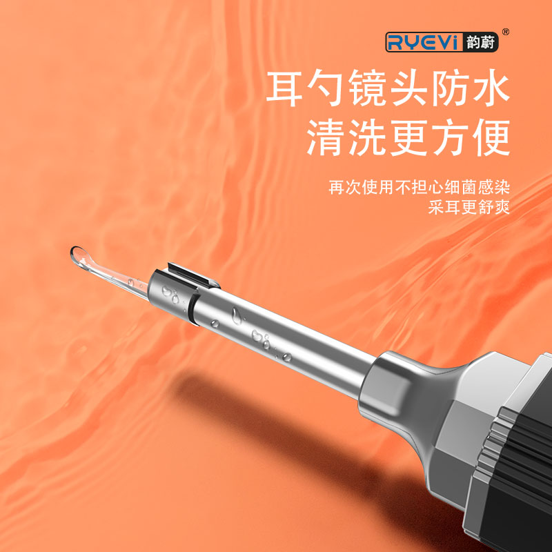 R9智能可视采耳器