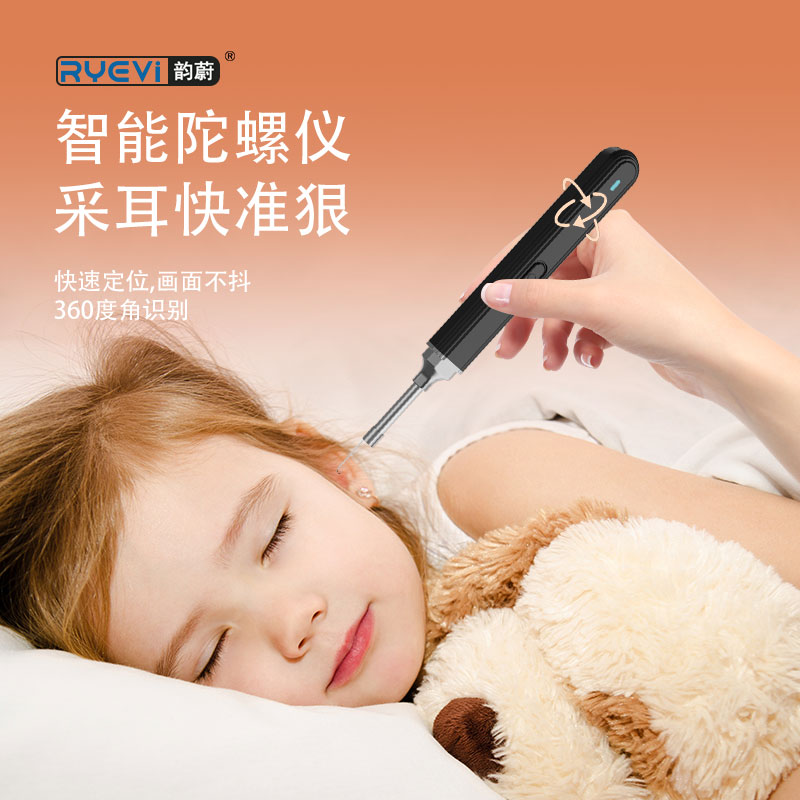 R9智能可视采耳器