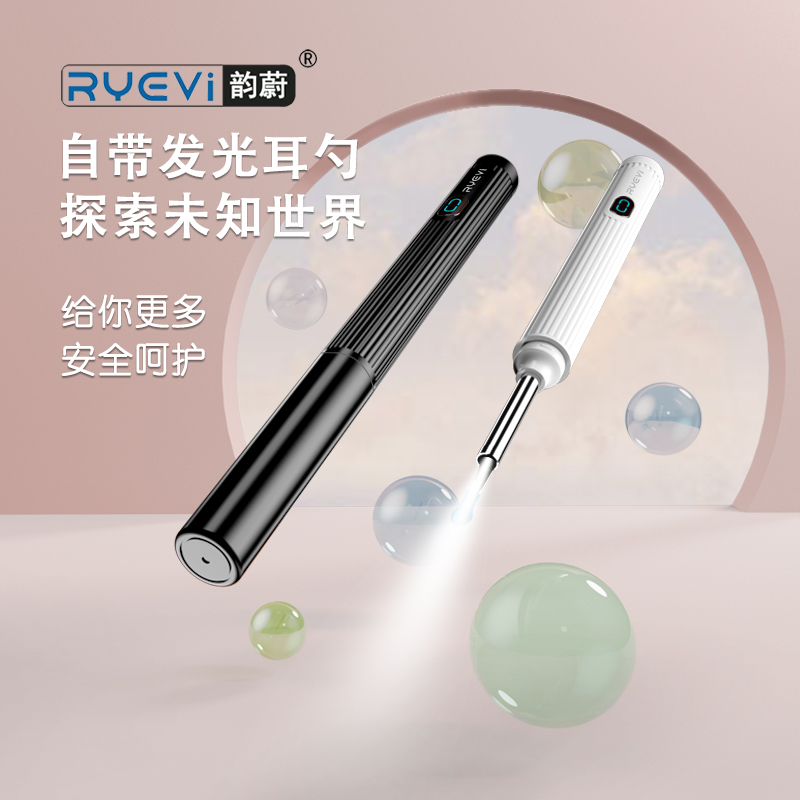 YW12智能可视采耳器