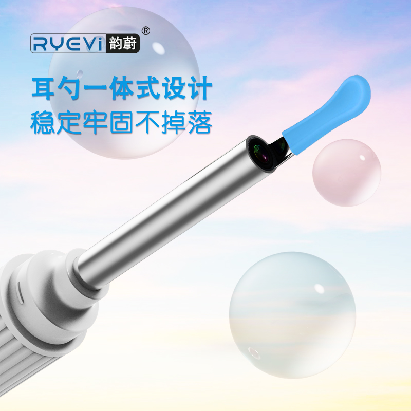 YW12智能可视采耳器