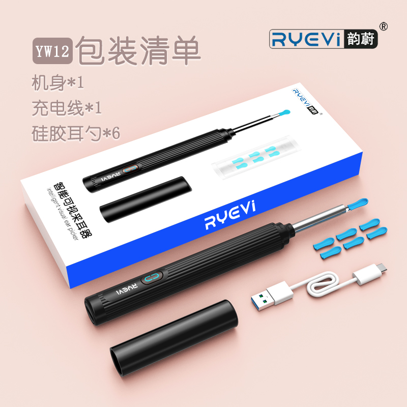 YW12智能可视采耳器