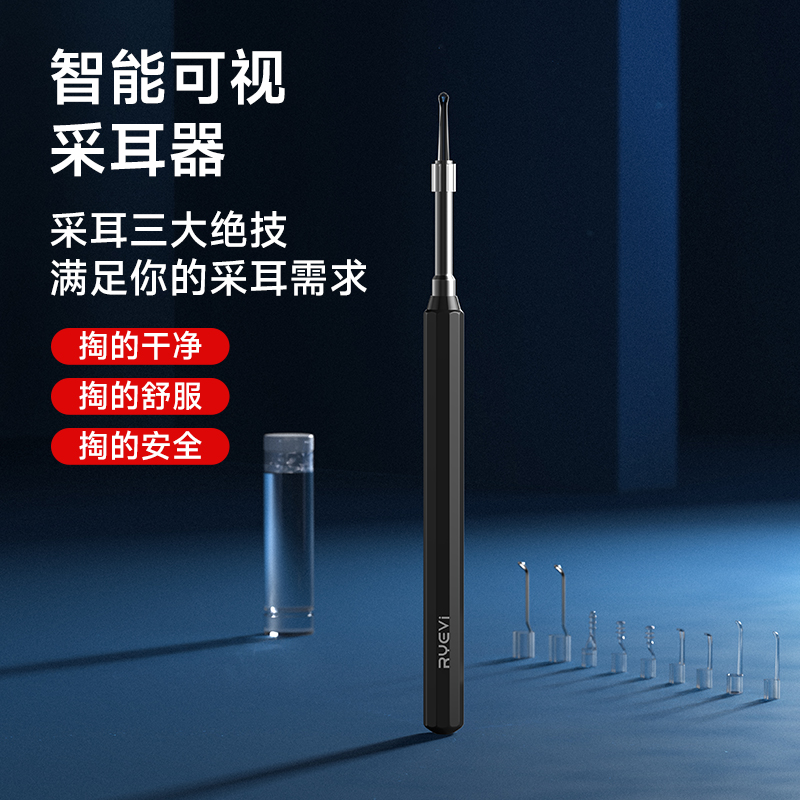 RV-006智能可视采耳器