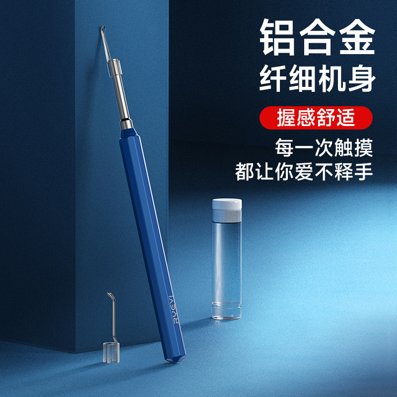 RV-006智能可视采耳器