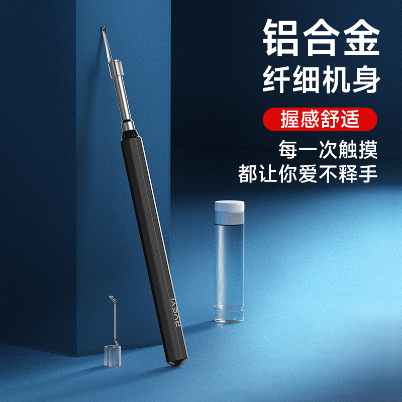 RV-006智能可视采耳器