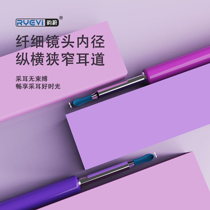 RV-007 智能可视采耳器