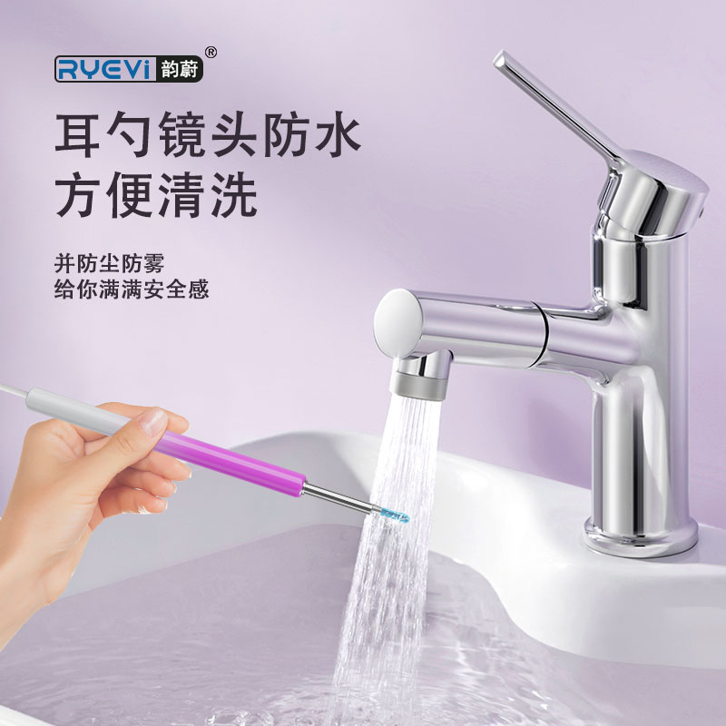 RV-007 智能可视采耳器